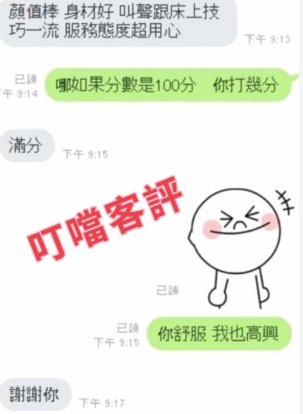 ❤啵啵❤盈盈一握的小腰，無不在誘惑你的腦神經  淫叫 看著客人的眼睛 做出淫蕩的表情❤南屯按摩外送❤伊林模特兒❤身高164cm❤體重48kg❤胸圍E罩杯❤年齡22歲